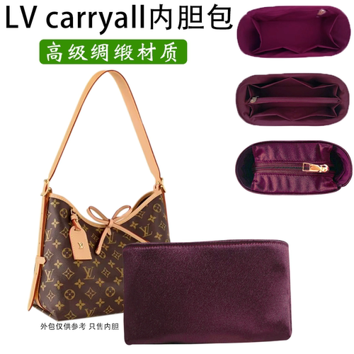 BB小中号carryall内胆绸缎内防水
