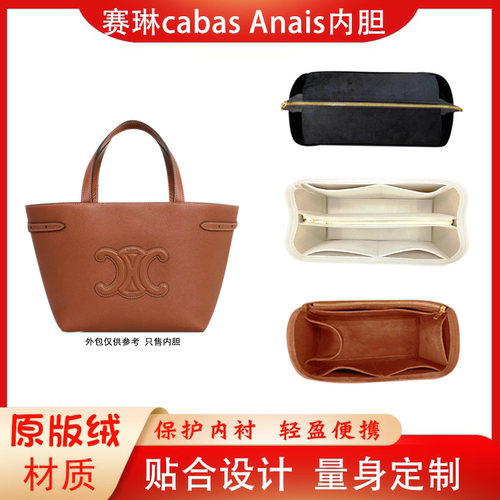原版绒迷你cabasanais托特内胆
