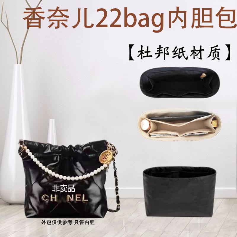 适用chanel香奈儿22bag内胆包mini购物垃圾袋杜邦纸轻薄防水内衬