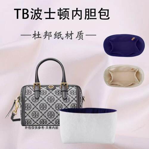 TB波士顿内胆包贴合设计轻薄防水