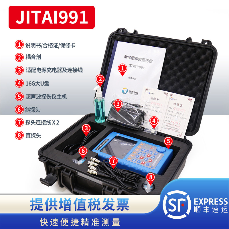 徕斯达jitai991超声波探伤仪便携式铸件裂纹钢管焊缝探伤检测仪