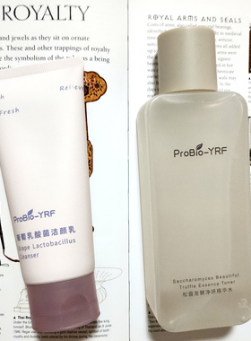 青少年纯净肌肤护理probio-yrf 松露发酵净妍水 乳酸菌洁颜乳