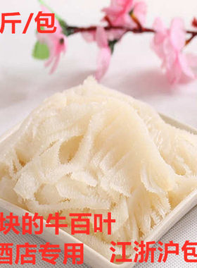 牛百叶新鲜麻辣烫食材千层肚