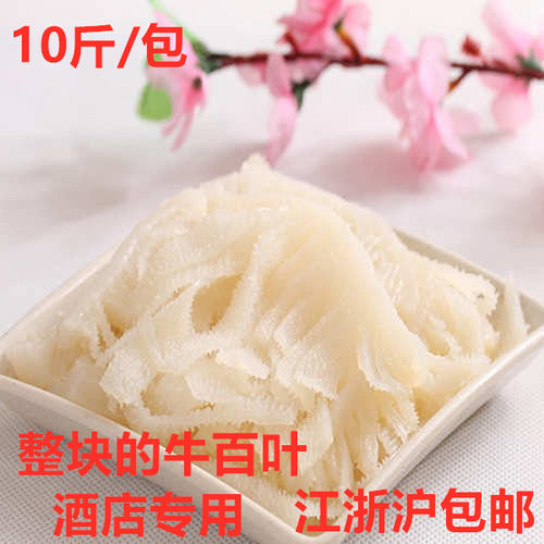 牛百叶新鲜冷冻10斤千层肚牛肚白毛肚牛杂火锅冒菜麻辣烫材料食材 - 封面