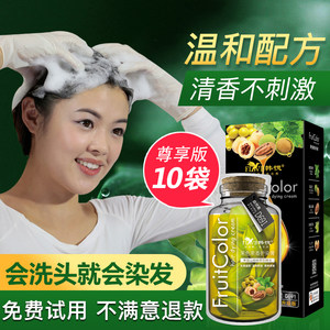 韩愢山核桃果色果香泡泡染发剂天然自己在家植物染发膏纯一洗黑女