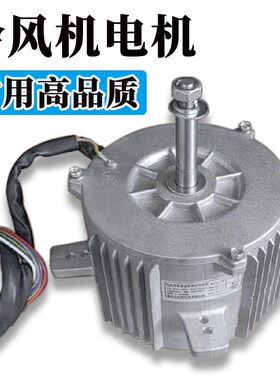 适用正德冷风机电机YYF-140-350-4工业200W冷风风扇大功250W马达