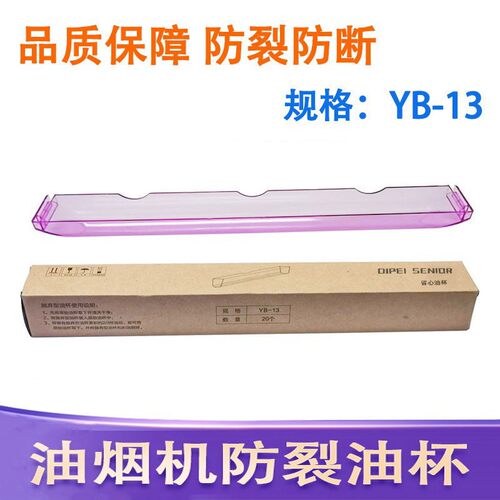 适用华帝油烟机配件i11089 XL210 W6E09 W6E08接油杯接油盒接油槽