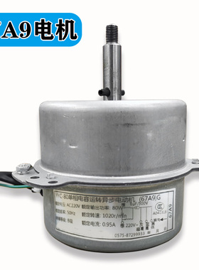 适用老板油烟机67A9/67A1H/67X2H电机配件马达YYC-80异步电动机