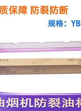 适用华帝11067/11068/11029/E03TZ/11069省心油杯YB-13一次性油杯