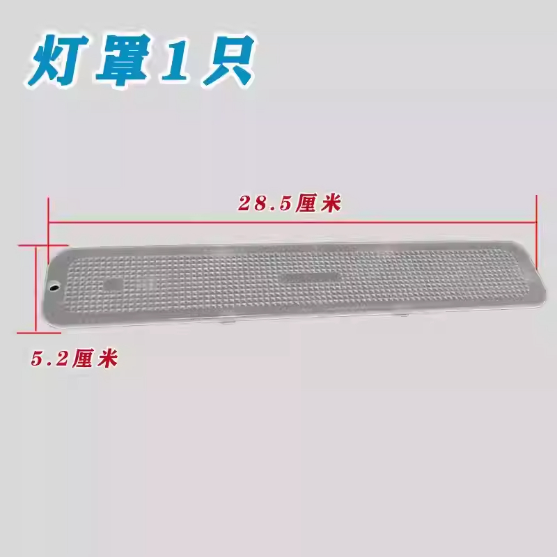 适用万喜油烟机灯泡CXW-230-1788灯片灯罩板配件节能照明灯塑料板