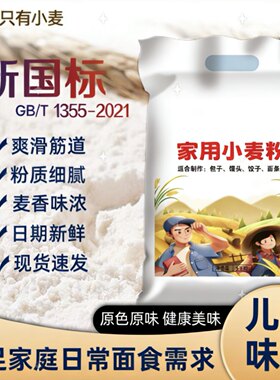 山西运城农家自磨中筋面粉10斤