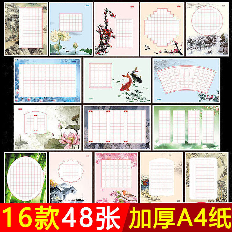 格子纸打印素材,格子纸打印模板,素材纸打印_大山谷图库