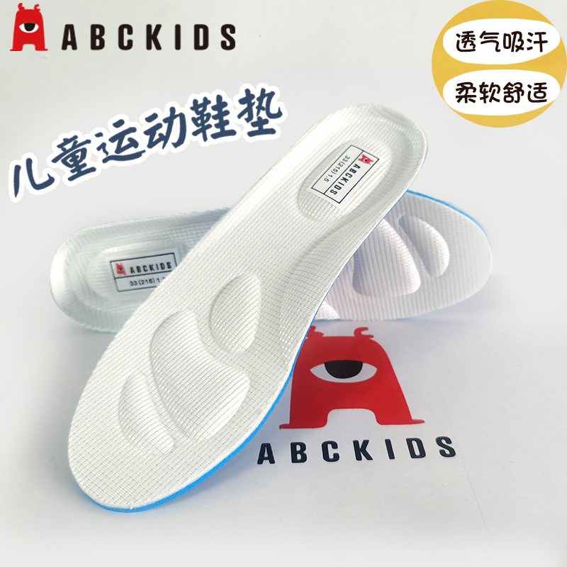 abckids儿童鞋垫 男女童运动鞋垫春夏秋冬防臭吸汗减震防潮可裁剪