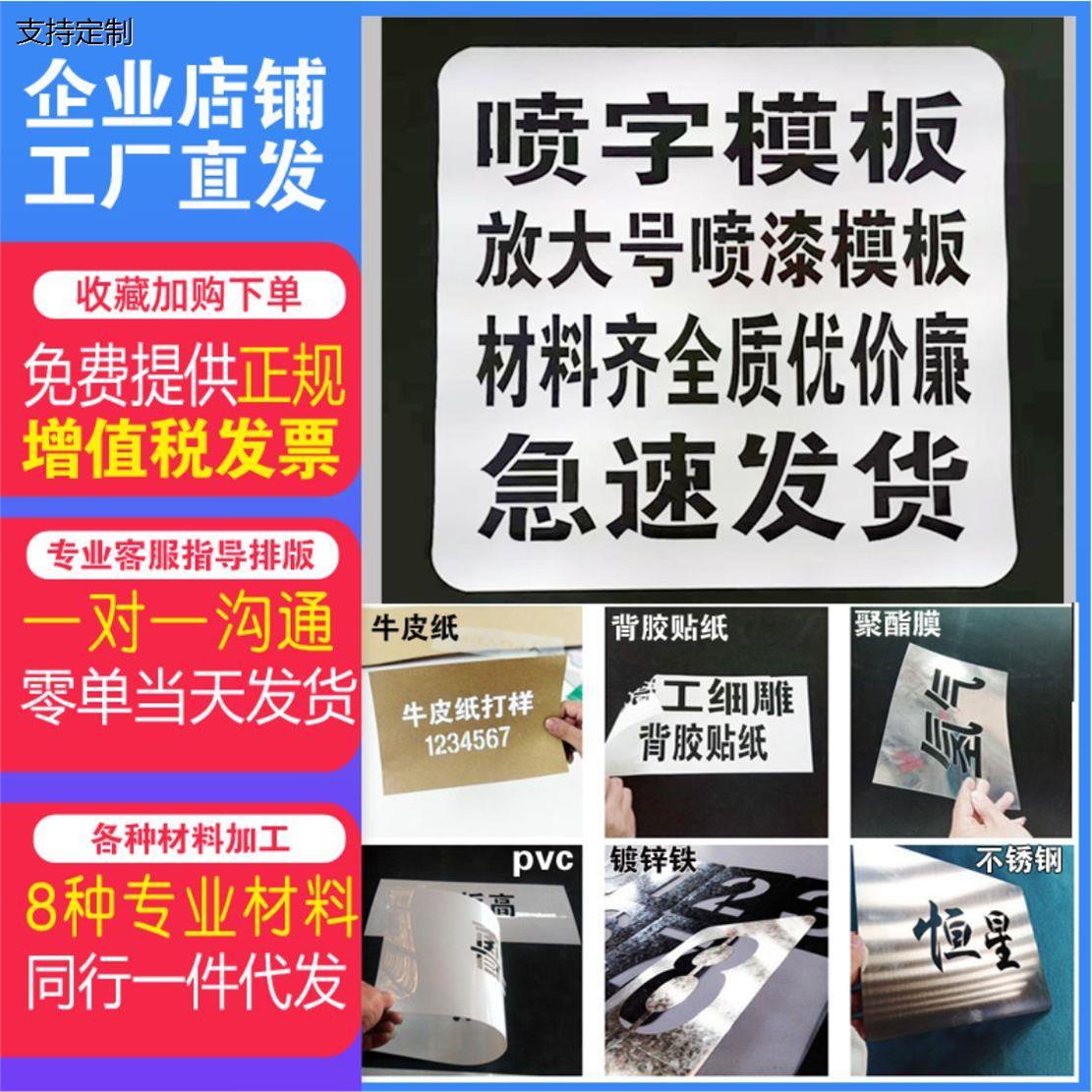 定制做喷字模板墙体标语图片