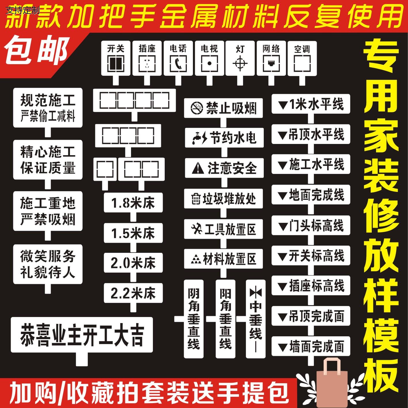 定制定制装修放样模板家装字模水电定位放线标识工地施工镂空喷漆