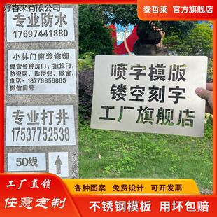 镂空字喷漆刻字喷字模板空心铁皮喷漆罐印字广告牌模版模具定制