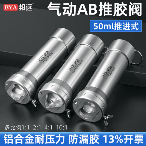 气动AB胶枪铝合金全金属耐压