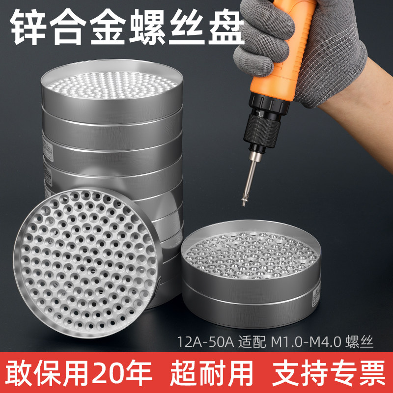 质保10年全金属螺丝盘合金防锈超耐用螺丝排列盘塑料方形M1.0-4.0