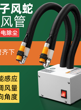 除静电离子风蛇BY080A光电感应双管双针除尘吹灰静电消除器风枪