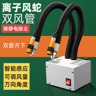 除静电离子风蛇BY080A光电感应双管双针除尘吹灰静电消除器风枪