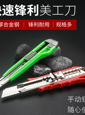 美工刀大号办公用品裁纸刀壁纸刀大号美工刀刀片大介刀小号壁纸刀