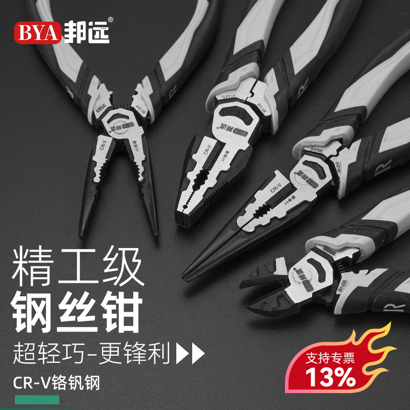 工业级老虎钳8寸钢丝钳6寸尖嘴钳电工斜口钳多功能剪钳尖咀无牙钳