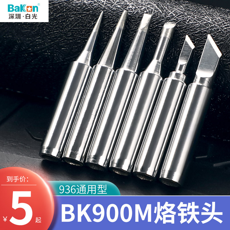 无铅烙铁头导热快BAKON耐腐蚀