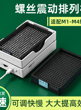 邦远BY260螺丝盘震动排列机M1-M4螺丝震动式手持式打螺丝机神器