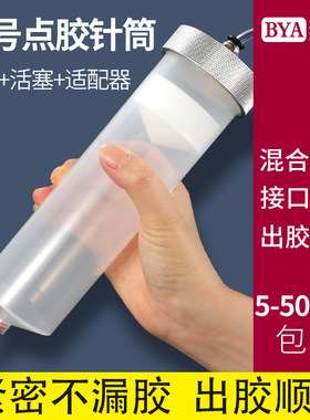 加厚进口PP料制造邦远工业针筒