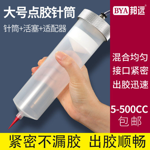 加厚进口PP料制造邦远工业针筒