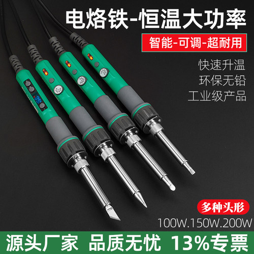 邦远大功率工业级调温电烙铁