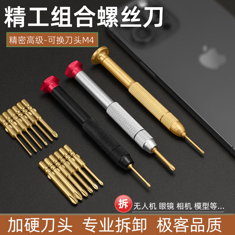 纯铜制造可换批头螺丝刀一支包邮图片