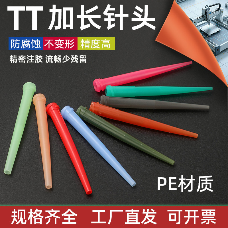 加长TT点胶针头60mm自动化塑料大口径斜式螺口打胶滴胶针嘴可裁剪,五金/工具,其他电子工具,淘宝优惠券,粉丝福利购,淘宝优惠卷