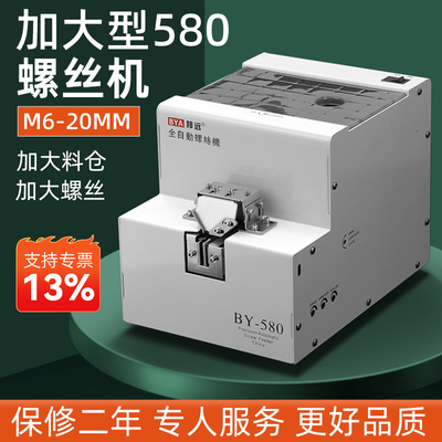 加大螺丝M6排列机转盘式打螺丝机