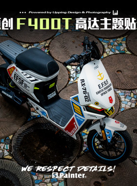 贴纸小牛电动车F400T元祖高达