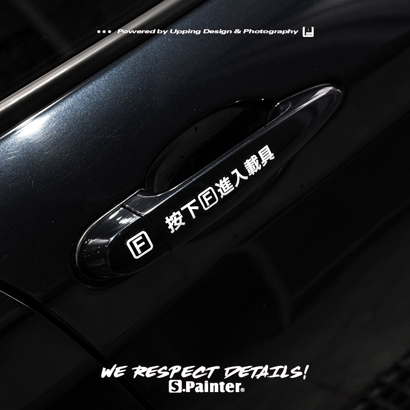 新能源汽车隐藏式门把手透明贴纸