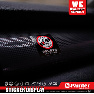 SP车贴原创佩戴安全带提示贴纸创意汽车主乘座位内饰警示反光贴