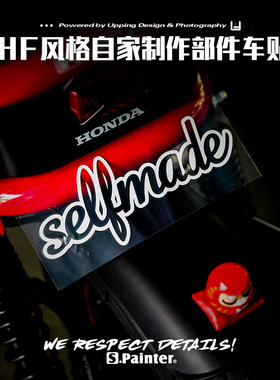 SP车贴 hellaflush创意汽车selfmade贴纸自家制作前铲尾翼文字贴