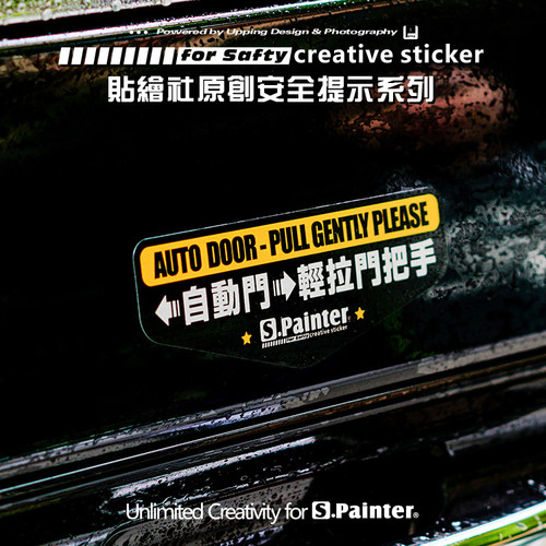 原创奥德赛艾力绅自动门车贴纸