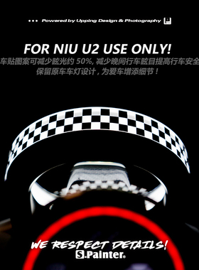 SP车贴小牛U2/U3格子旗风格大灯贴新款UQI车灯边缘细节减光透明贴