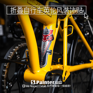 SP车贴折叠自行车英伦风格车身贴纸金属色皇冠防水装饰贴适配小布