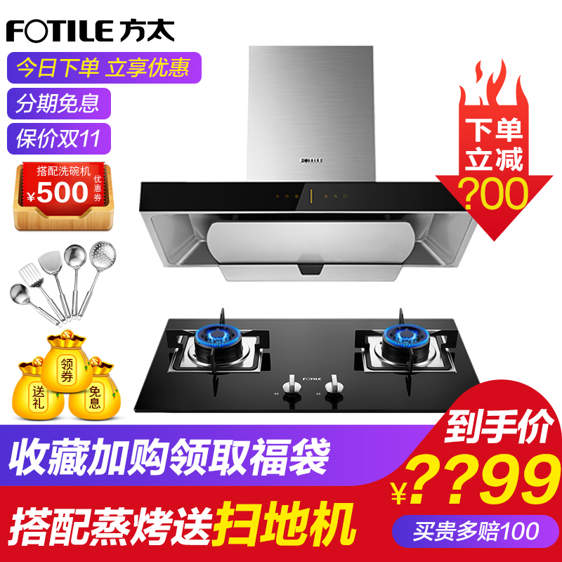 ·½Ì« EMD6T+HT8BE/GT6BEÔÆÄ§·½¶¥Îüŷʽ2T³éÓÍÑÌ»úÈ¼ÆøÔîÌײÍÌ××°