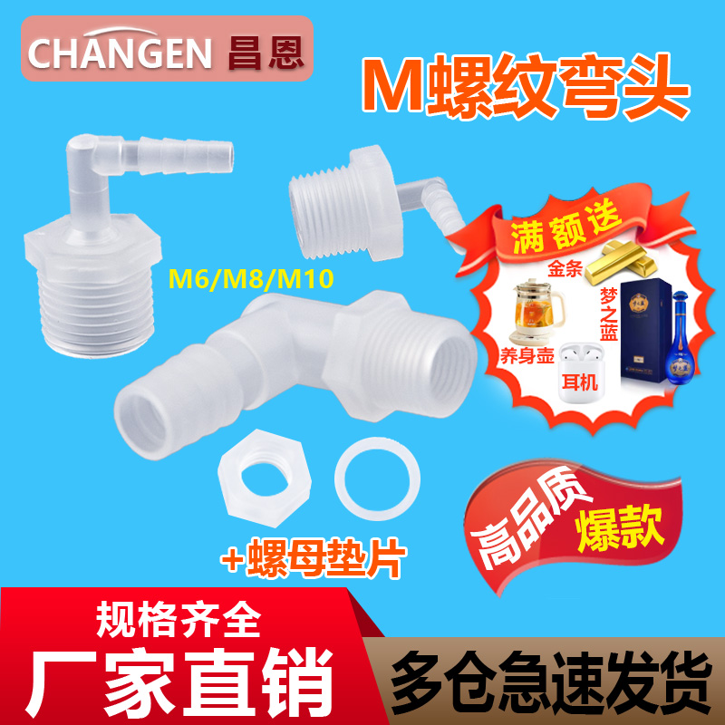 软硬管对接塑料水管养殖大棚水用