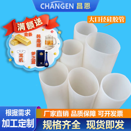加厚食品级耐高温饮水机弹性软管