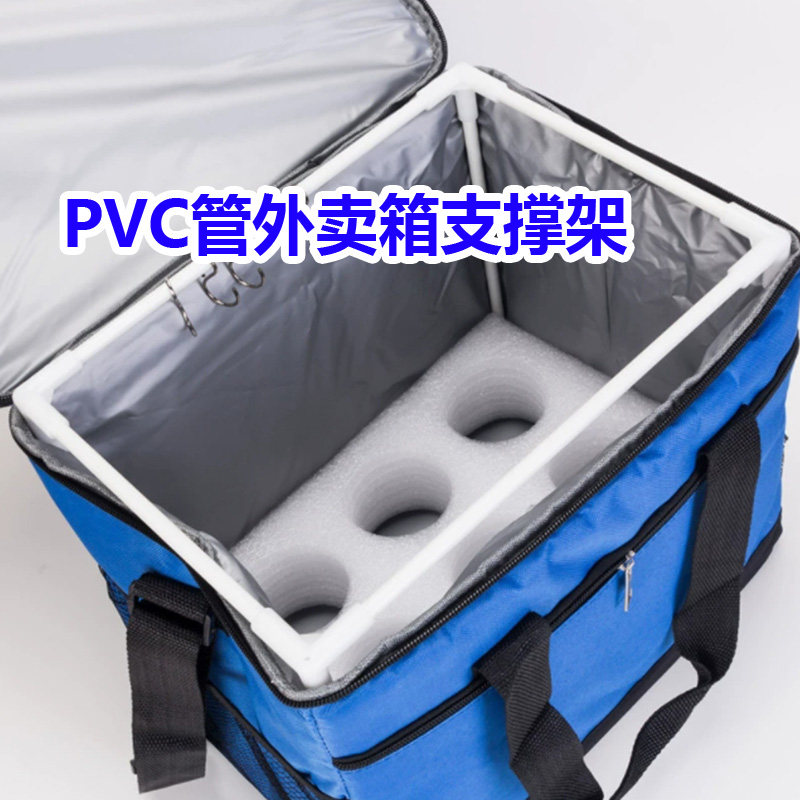 定制外卖保温箱PVC管三通支架
