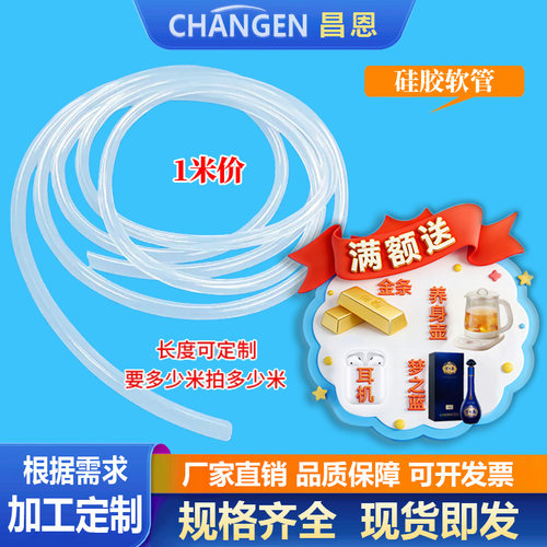 水管耐用高透明油硅胶管