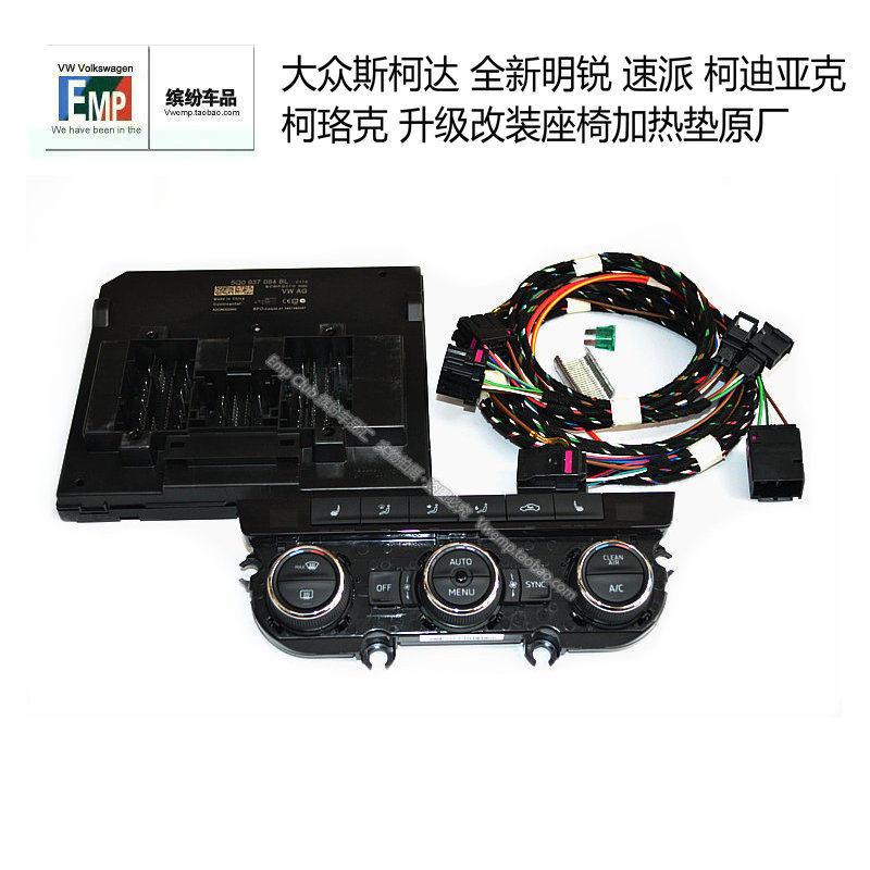 大众斯柯达全新明锐速派柯迪亚克
