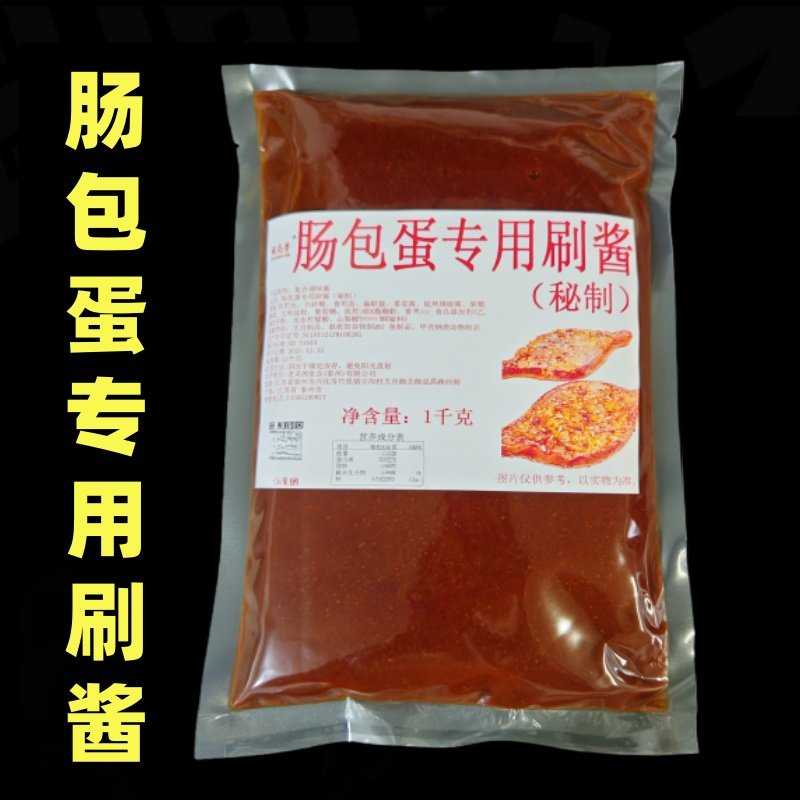 肠包蛋专用刷酱蛋包肠秘制刷酱撒料脆皮淀粉肠撒料肠包蛋撒料,粮油调味/速食/干货/烘焙,酱类调料,淘宝优惠券,粉丝福利购,淘宝优惠卷