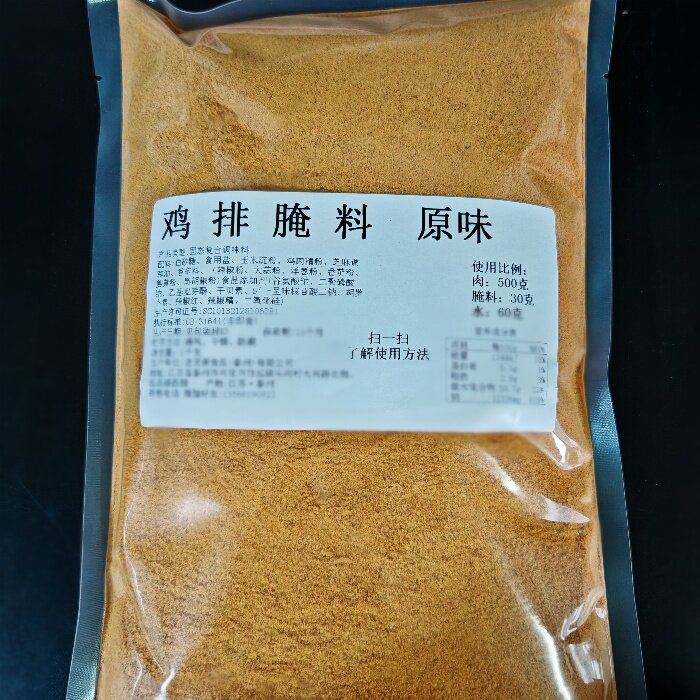 比脸大鸡排腌料原味鸡排腌制粉炸鸡腌料专用大鸡腿台湾鸡排调料