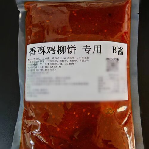 饼焗香酥鸡柳酱香酥鸡饼酱